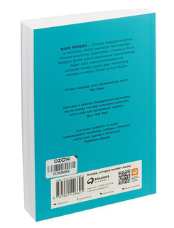 Всё хреново. Книга о надежде 2