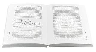 Всё хреново. Книга о надежде 4