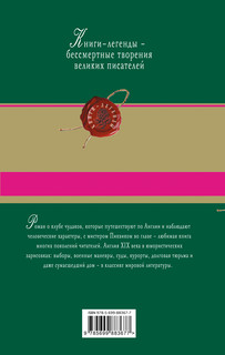 Посмертные записки Пиквикского клуба 3