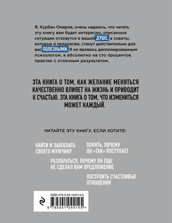 Откровения мужчины. О том, что может не понравиться женщинам 2