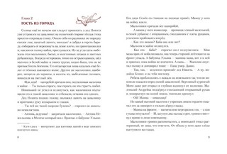 Болотные робинзоны 2