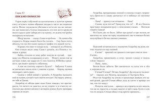 Болотные робинзоны 7