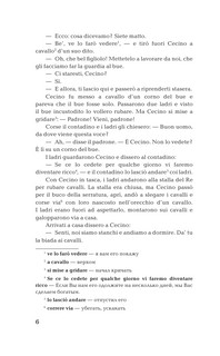 Лучшие итальянские сказки / Le migliori fiabe italiane 5