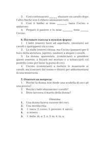 Лучшие итальянские сказки / Le migliori fiabe italiane 7