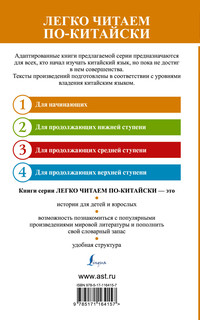 Лучшие китайские истории о любви 2