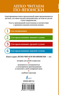 Самые страшные японские истории 2