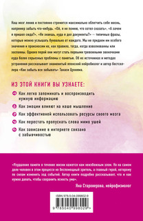 Забывчивость - мое второе ... что-то там. Как вернуть то, что постоянно вылетает из головы 3