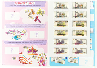 Деньги. Многоразовые наклейки 2