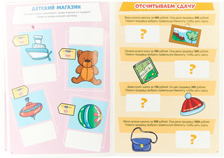 Деньги. Многоразовые наклейки 3