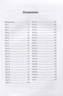 Грамматические тесты по французскому языку 2