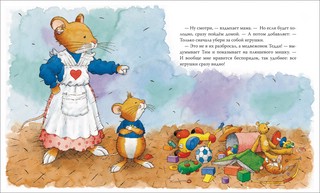 Мышонок Тим капризничает 3