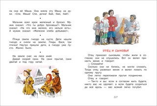 Успей прочитать к школе! Самые нужные стихи, рассказы, сказки. 2