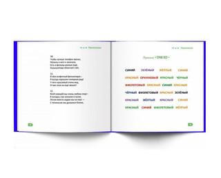 Скорочтение для детей 6-9 лет. Как научить ребенка быстро читать и понимать прочитанное? 2