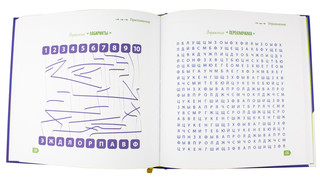 Скорочтение для детей 6-9 лет. Как научить ребенка быстро читать и понимать прочитанное? 8