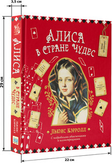 Льюис Кэрролл Алиса в Стране Чудес Филипок 7