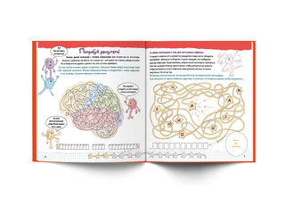 Тренируй свой мозг 2