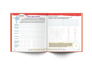 Тренируй свой мозг 4