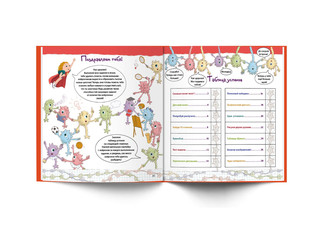 Тренируй свой мозг 5