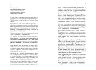 Троица. Будь больше самого себя 3