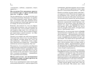 Троица. Будь больше самого себя 4