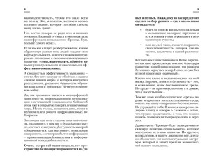 Троица. Будь больше самого себя 5