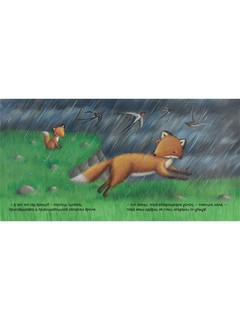 Первый день лета 9