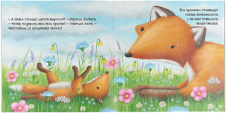 Первый день лета 2