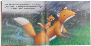 Первый день лета 3