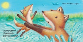 Первый день лета 4