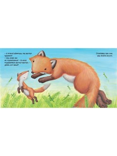 Первый день лета 5