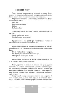 ЕГЭ. Английский язык. Эссе: темы и аргументы. Письмо: темы и структура 12