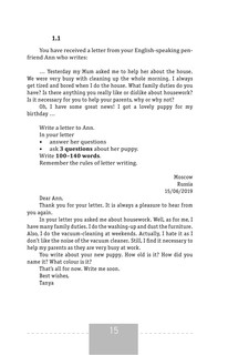 ЕГЭ. Английский язык. Эссе: темы и аргументы. Письмо: темы и структура 17