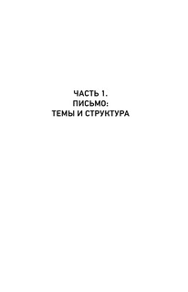 ЕГЭ. Английский язык. Эссе: темы и аргументы. Письмо: темы и структура 9