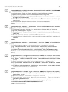 ЕГЭ. Обществознание. Большой сборник тематических заданий для подготовки к единому государственному экзамену 11