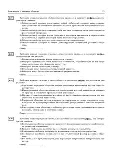 ЕГЭ. Обществознание. Большой сборник тематических заданий для подготовки к единому государственному экзамену 17