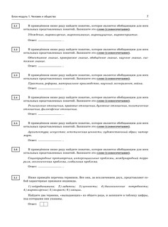 ЕГЭ. Обществознание. Большой сборник тематических заданий для подготовки к единому государственному экзамену 9