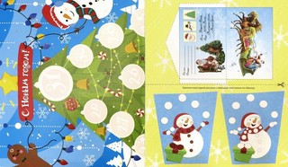 Адвент-календарь. Создай новогоднее настроение 2