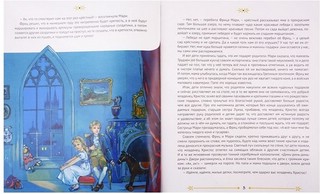 Щелкунчик и мышиный король 5