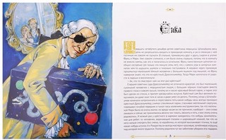 Щелкунчик и мышиный король 3