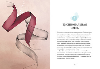 Семь простых шагов к успеху в воспитании детей 3