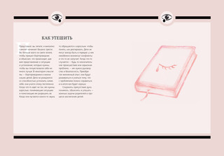 Семь простых шагов к успеху в воспитании детей 6