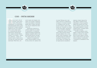 Семь простых шагов к успеху в воспитании детей 7