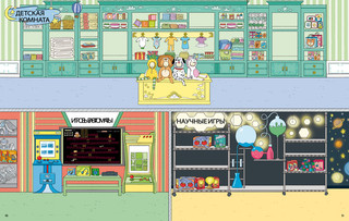 Магазин игрушек 4