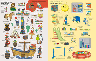 Магазин игрушек 5