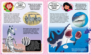 Почему? 100 вопросов и ответов в картинках 2