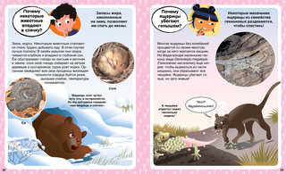 Почему? 100 вопросов и ответов в картинках 6