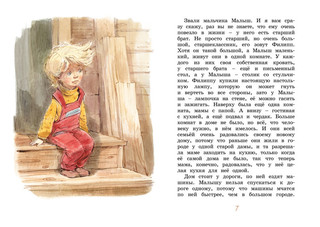 Щепкин и коварные девчонки 2