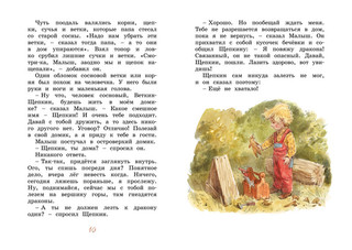 Щепкин и коварные девчонки 3