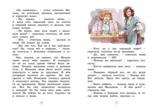 Щепкин и коварные девчонки 6