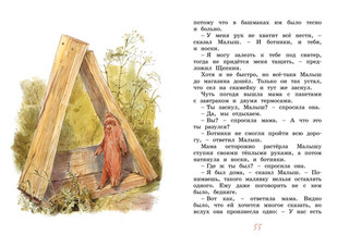 Щепкин и коварные девчонки 7